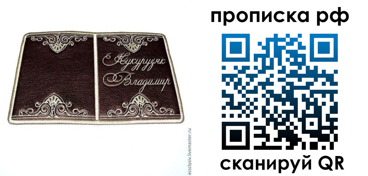 временная регистрация надежно в Чайковском