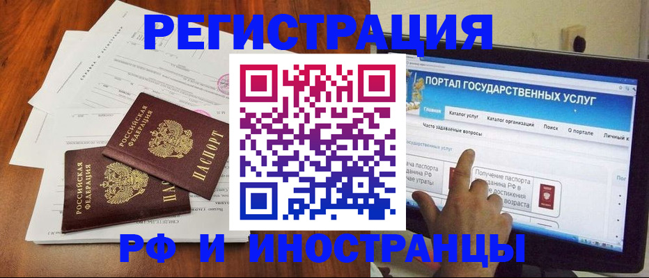прописка для работы в Чайковском