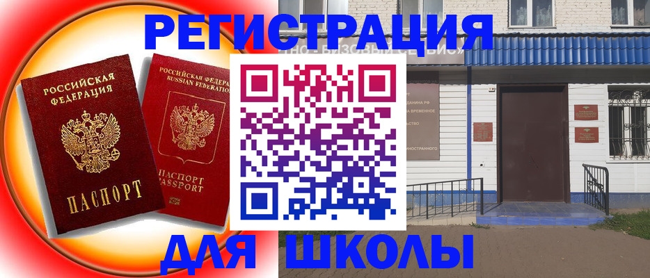 прописка штамп в Чайковском